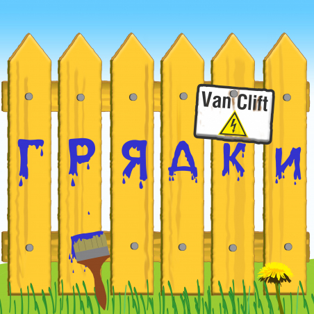 Van Clift 
