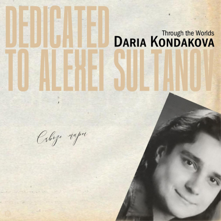 Daria Kondakova «Through the Worlds. Dedicated to Alexei Sultanov» - сингл Intman	4796