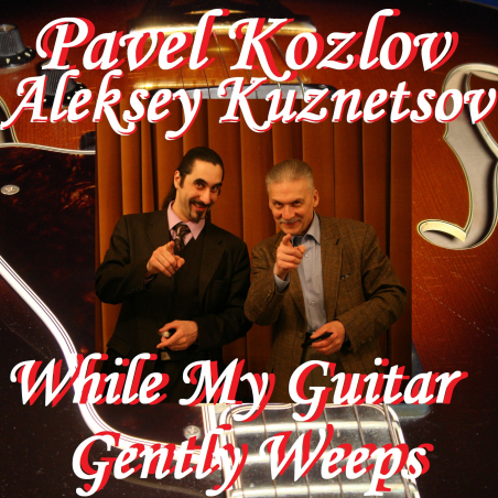 Павел Козлов & AllStars Alright Band feat. Алексей Кузнецов «While My Guitar Gently Weeps» - сингл Fonman 3620