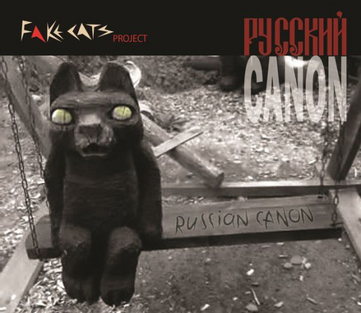 FAKE CATS PROJECT 