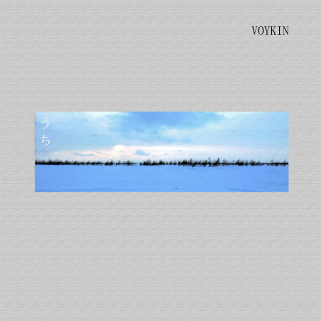 Voykin «Дом» - сингл Intman 4407