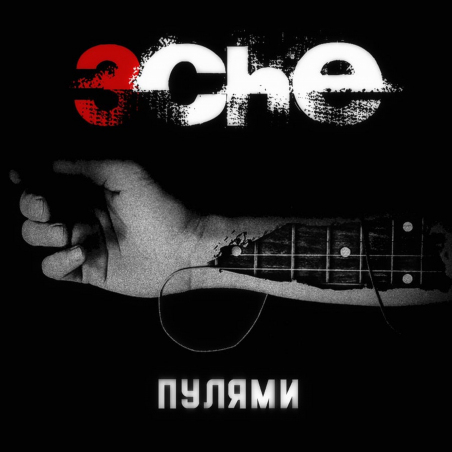 3CHE 