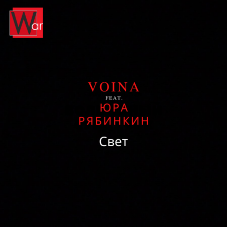 VOINA, Юра Рябинкин 