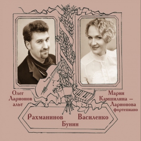 Олег Ларионов и Мария Камшилина-Ларионова 