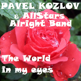 Павел Козлов & AllStars Alright Band 
