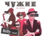 BILLY'S BAND 