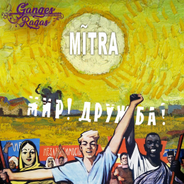 Раги Ганги «Mitra» (Ganges Ragas «Mitra») - сингл Intman 4753