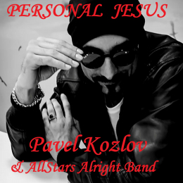 Павел Козлов & AllStars Alright Band «Personal Jesus (invisible version)» сингл Fonman 3621