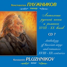 Константин Плужников 