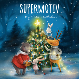 SUPERMOTIV «Без тебя холодней…» - EP Fonman 4954