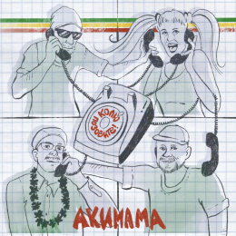 АКИМАМА (a.k.a. Ackeemama) «Колю позовите!» - сингл Intman 3919
