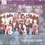 Государственный симфонический оркестр Санкт-Петербурга 