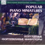 Популярные фортепианные миниатюры. Анна Межирова CDMAN117