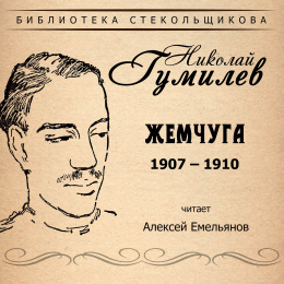 Алексей Емельянов 